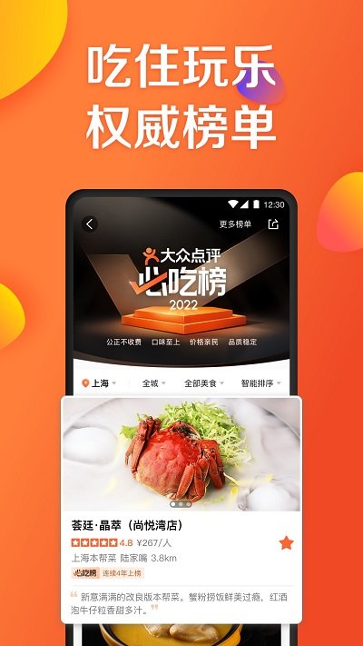 大众点评app v11.44.3 安卓最新版本 1