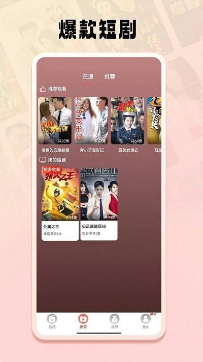 免费短剧之家app v3.3.16 安卓版 1