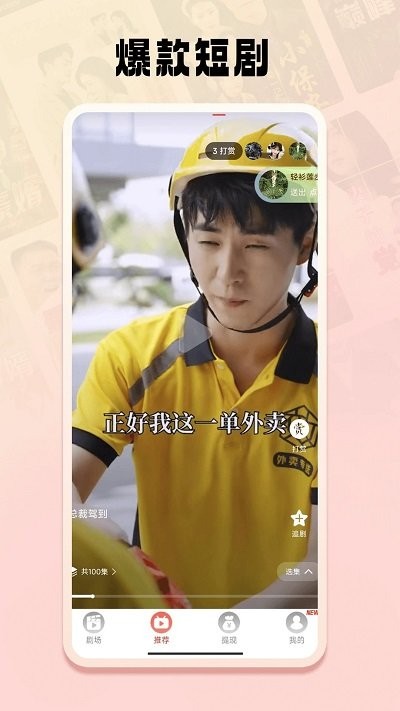 免费短剧之家app v3.3.16 安卓版 2