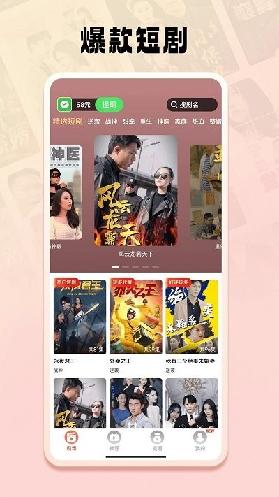 免费短剧之家app v3.3.16 安卓版 0