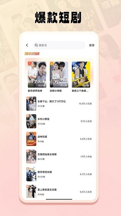 免费短剧之家app v3.3.16 安卓版 3