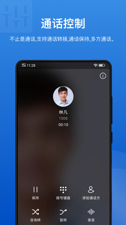 linkus app v5.16.10 安卓官方版 1