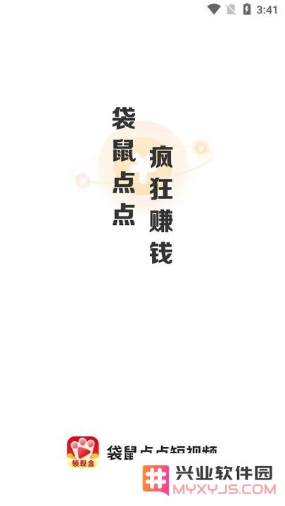 袋鼠点点短视频新手教程