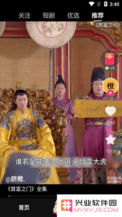 袋鼠点点短视频新手教程