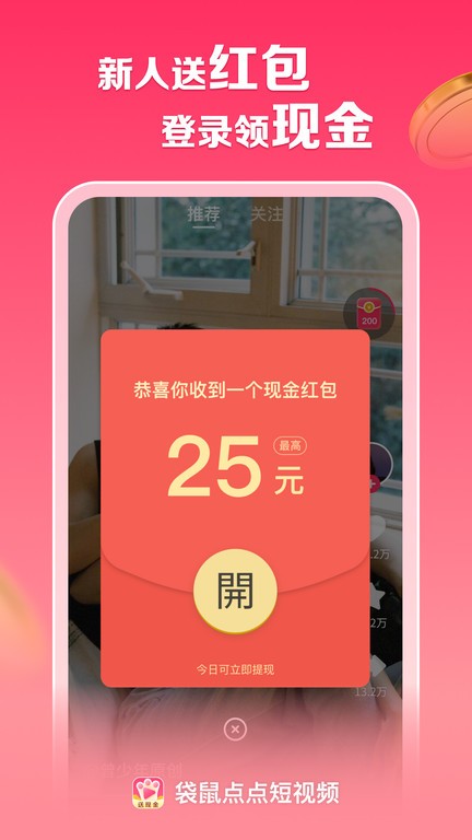 袋鼠点点短视频app v1.3.6.1 安卓版 3
