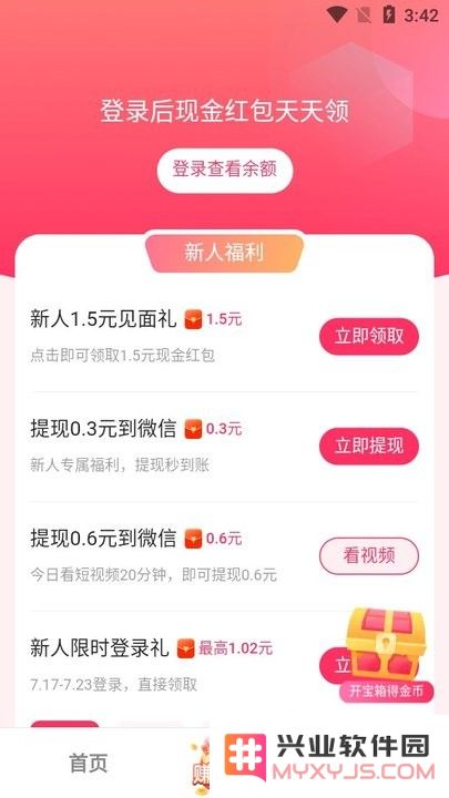 袋鼠点点短视频新手教程