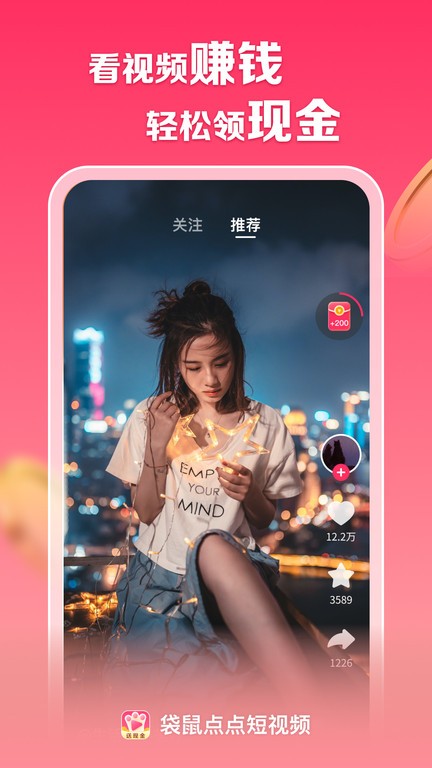 袋鼠点点短视频app v1.3.6.1 安卓版 1