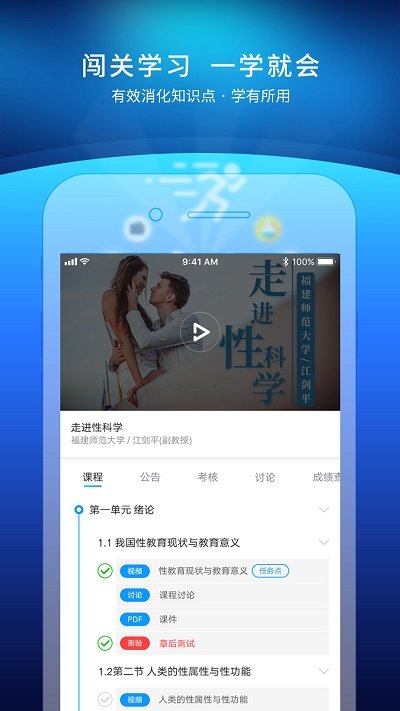 优课uooc官方版 v2.3.0 安卓版 2