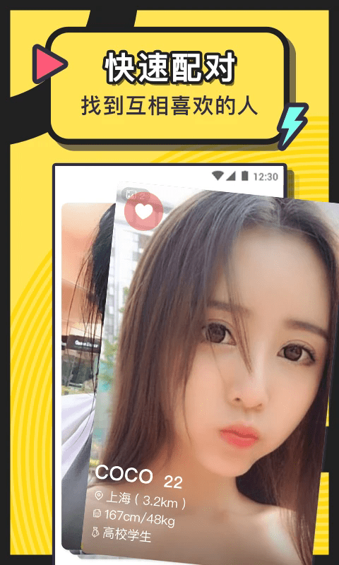 美丽约交友软件 v251.0 安卓版 0