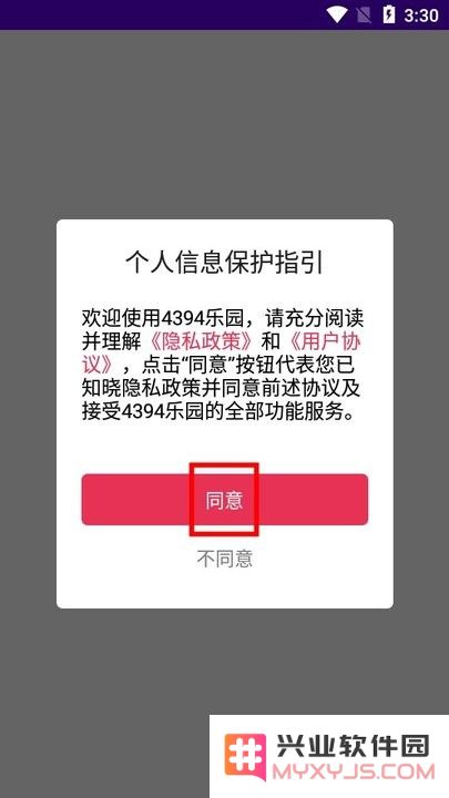 4394乐园新手教程