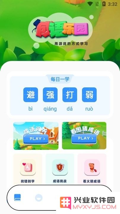 4394乐园新手教程