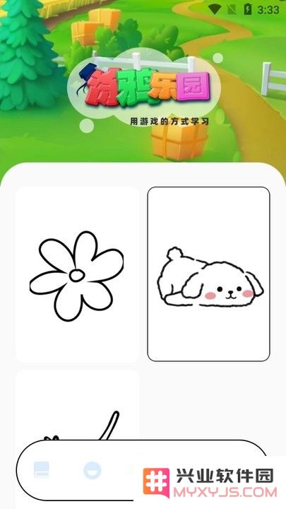 4394乐园新手教程