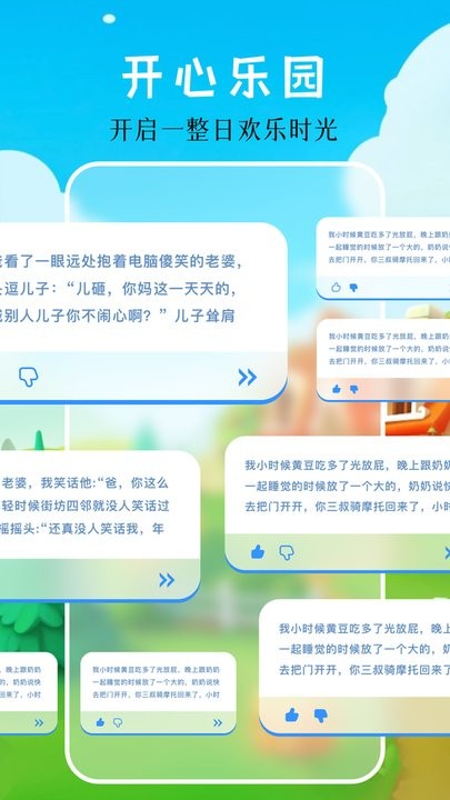 4394乐园软件 v1.1 安卓版 2