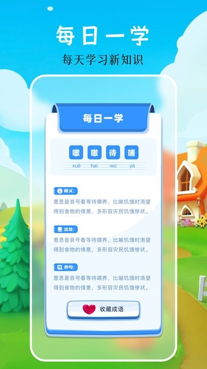 4394乐园软件 v1.1 安卓版 0