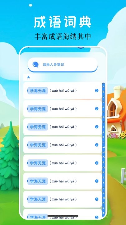 4394乐园软件 v1.1 安卓版 1
