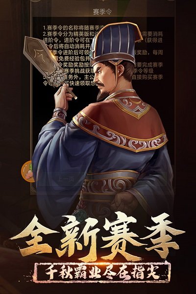 正统三国手游 v1.12.81 安卓版 1
