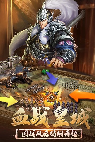 正统三国手游 v1.12.81 安卓版 3