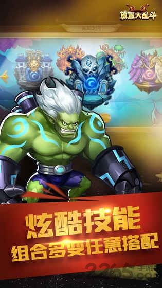 放置大乱斗bt版 v1.0 安卓sf版 0