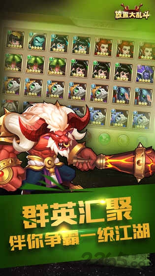 放置大乱斗bt版 v1.0 安卓sf版 2