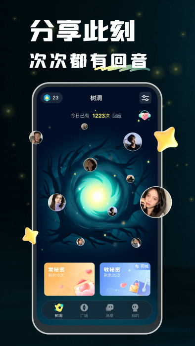 回音app v2.13.1 安卓版 3