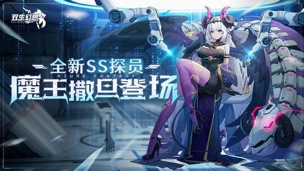 双生幻想游戏 v6.6.140 安卓最新版 0