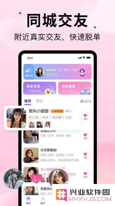 随缘漂流瓶最新版本下载