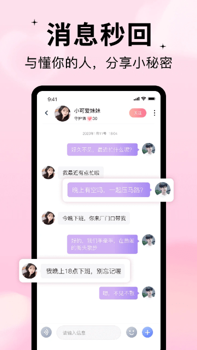 随缘漂流瓶app v2.3.3 安卓版 0