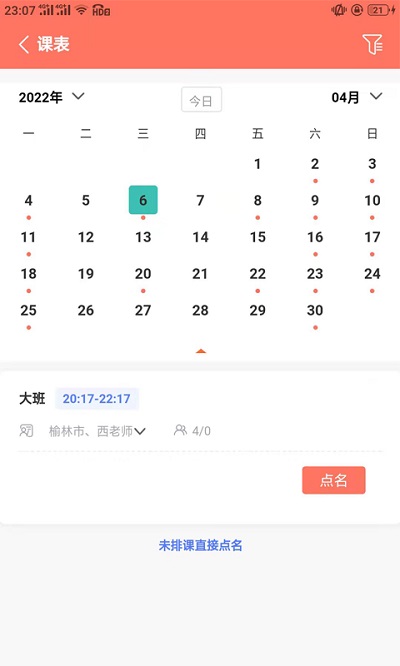 学蝉官方版 v2.2.136 安卓版 1