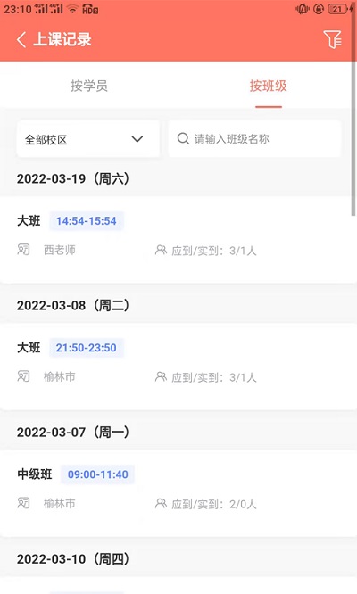 学蝉官方版 v2.2.136 安卓版 2