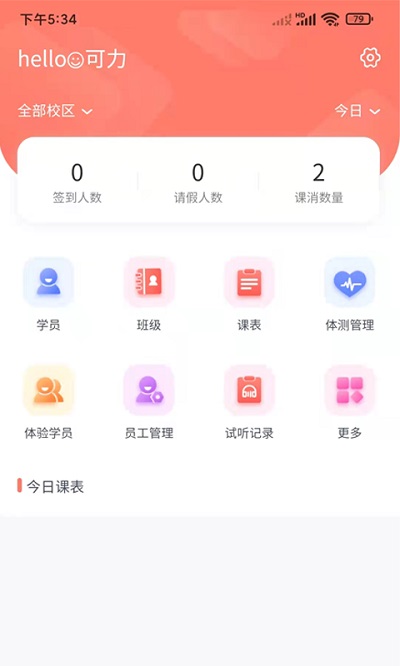 学蝉官方版 v2.2.136 安卓版 3
