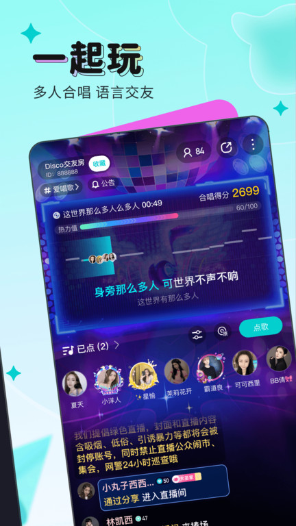 映客手游直播助手 v9.7.30 安卓官方版 1