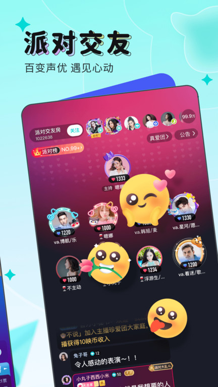 映客手游直播助手 v9.7.30 安卓官方版 0