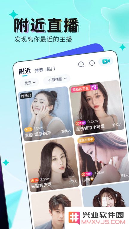映客手游直播app