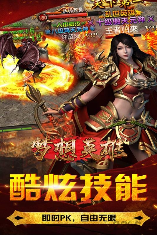 梦想英雄九游版 v1.3.0 安卓最新版 4