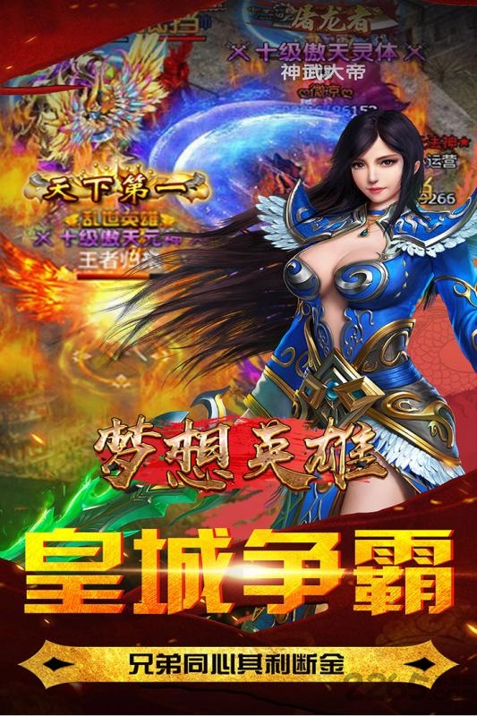 梦想英雄九游版 v1.3.0 安卓最新版 3