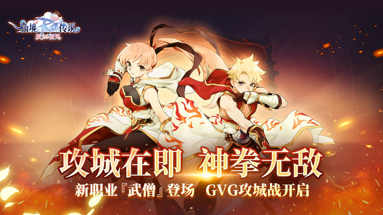 仙境传说爱如初见手游官方版 v1.8.1 安卓最新版 0