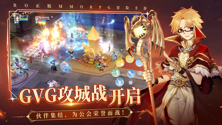 仙境传说爱如初见手游官方版 v1.8.1 安卓最新版 2