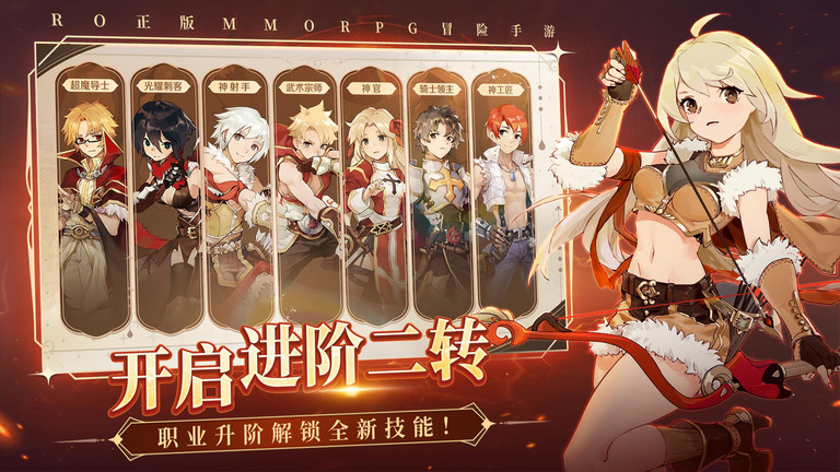 仙境传说爱如初见手游官方版 v1.8.1 安卓最新版 3