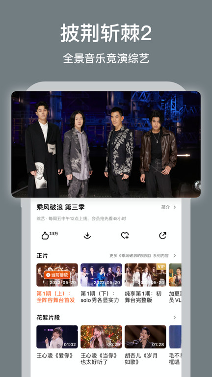 芒果tv播放器app v8.5.0 安卓版 3