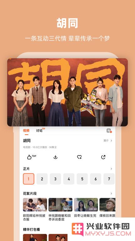 芒果tv播放器官方下载安装最新版本
