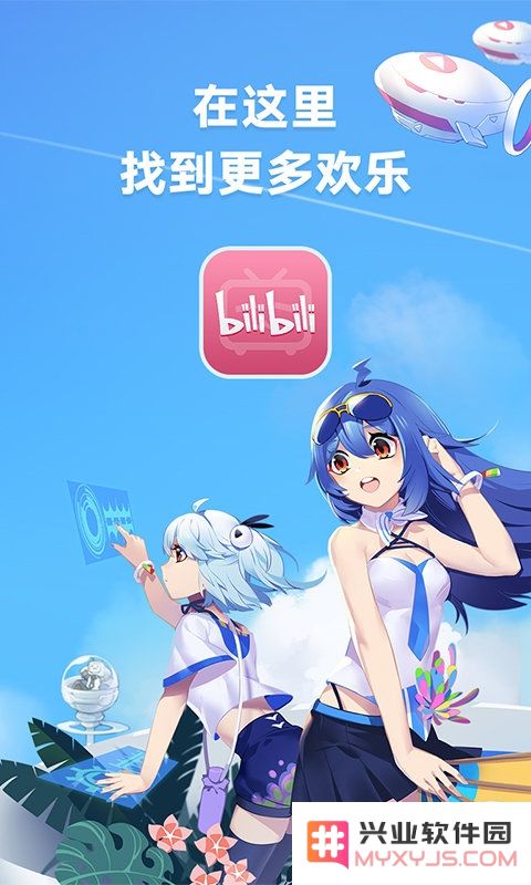 b站app下载