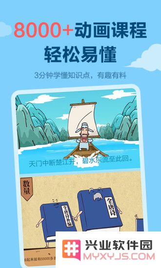 天天练app下载免费版