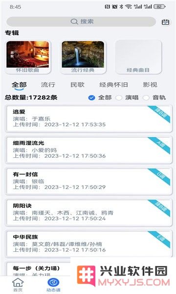 天天阅谱app下载