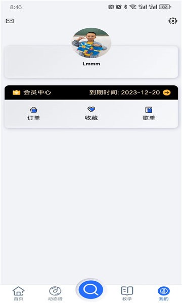 天天阅谱官方版 v2.0.121 安卓版 0