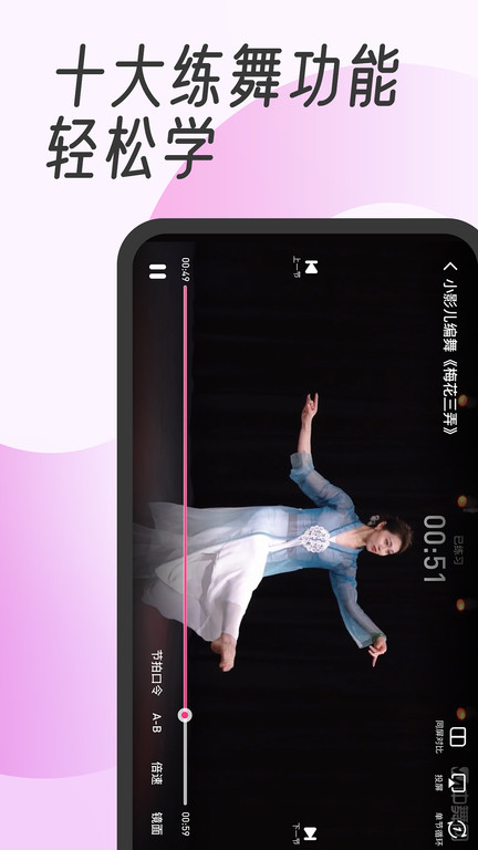 中舞网古典舞 v6.1.5 安卓手机版 0