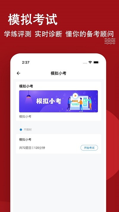 社区工作者练题狗app v3.2.0.0 安卓版 3