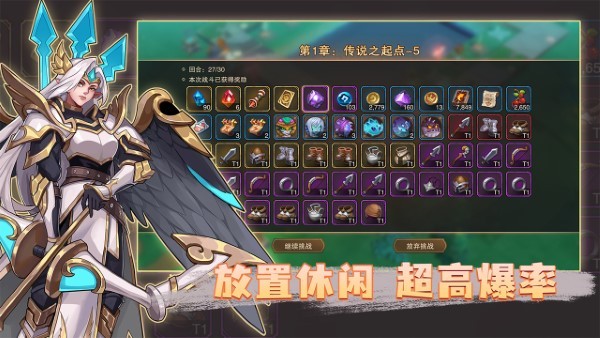 城堡传说2迪亚佣兵团手游 v1.00.08 安卓版 4