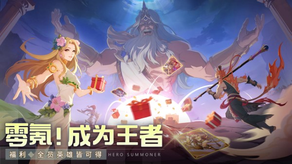 群英召唤师手游 v1.1.0 安卓官方最新版 3