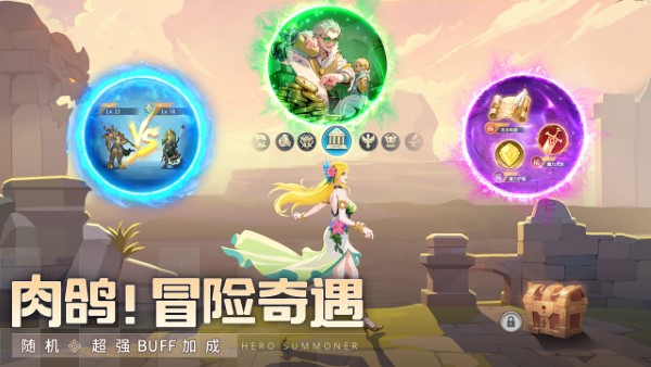 群英召唤师手游 v1.1.0 安卓官方最新版 2