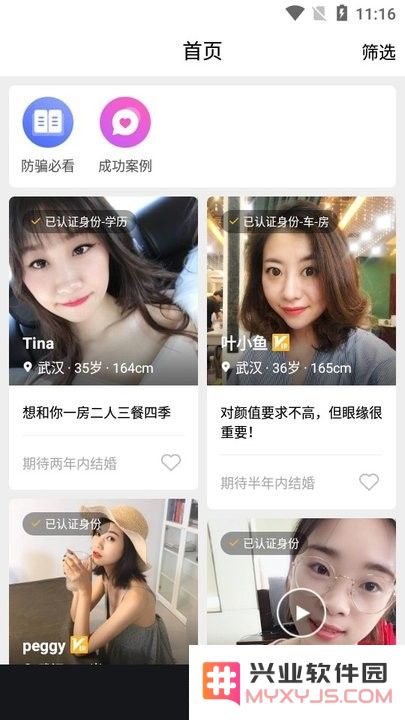 全城恋爱新手攻略